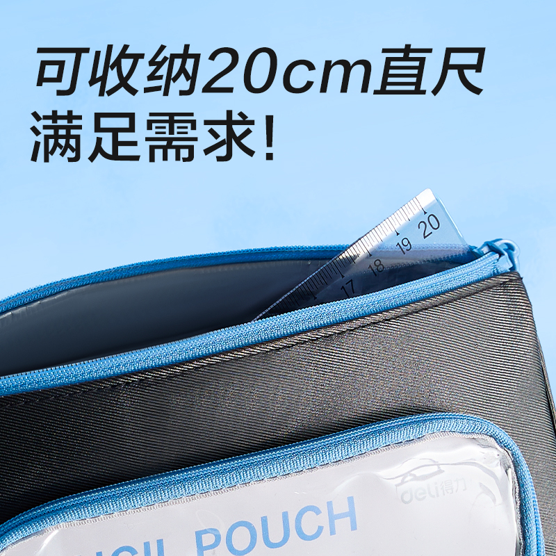 得力BC619痛層防臟污筆袋(黑)(個(gè))