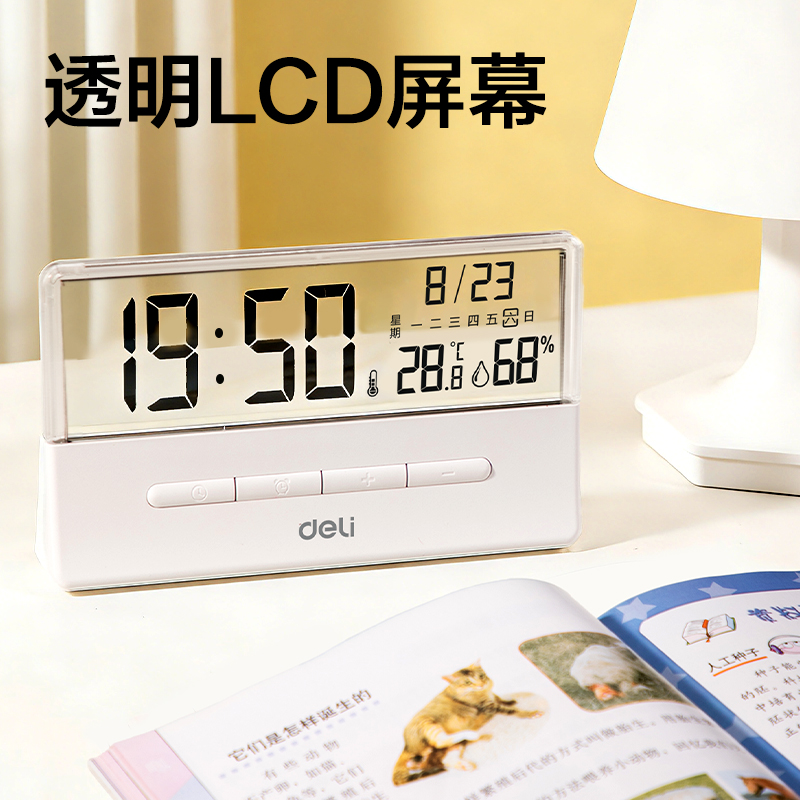 得力LE125時(shí)鐘-鬧鐘(白)(臺)