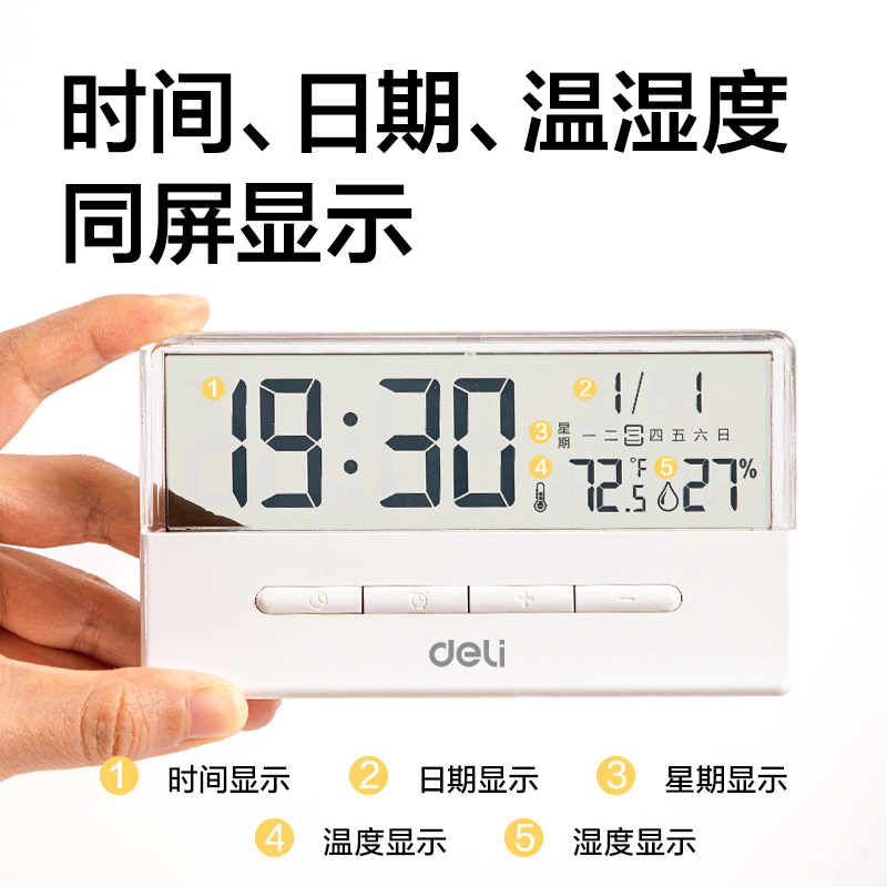 得力LE125時(shí)鐘-鬧鐘(白)(臺)