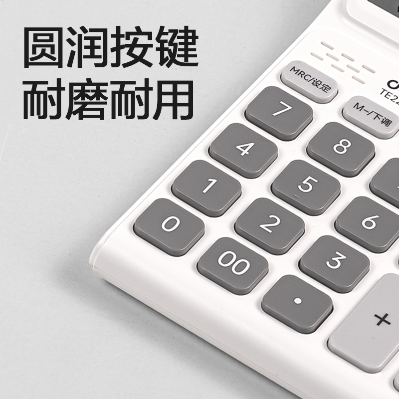 得力TE226語音計(jì)算器(白灰色)(臺(tái))