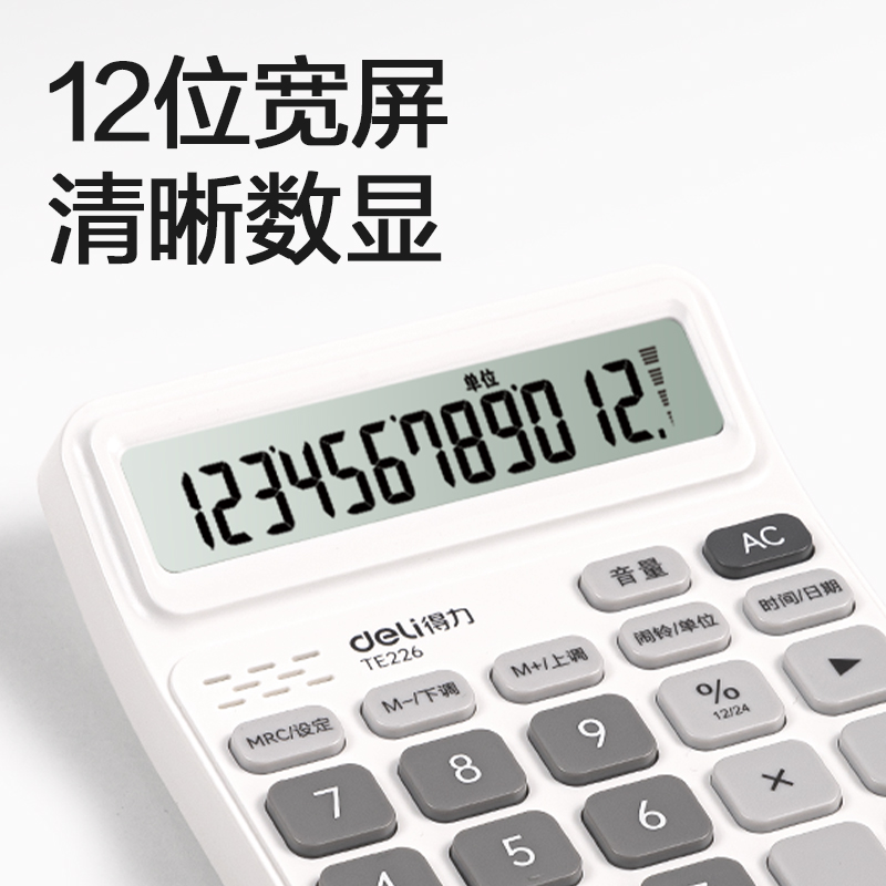 得力TE226語音計(jì)算器(白灰色)(臺(tái))