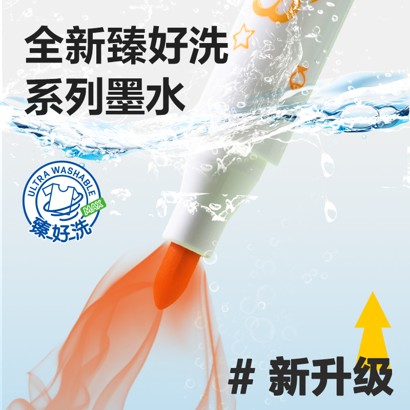 得力HM672-24_PP筒裝圓桿印章水彩筆水彩筆(混)(24色/筒)