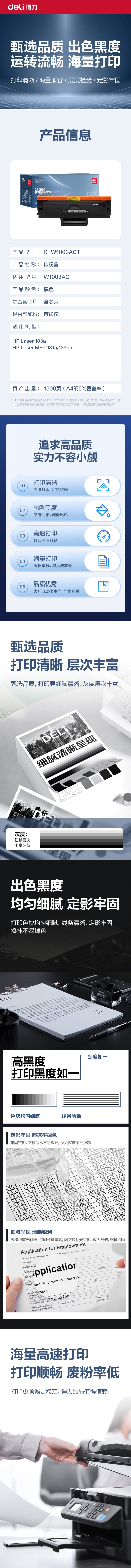 R-W1003ACT通用耗材-通用硒鼓(黑色)