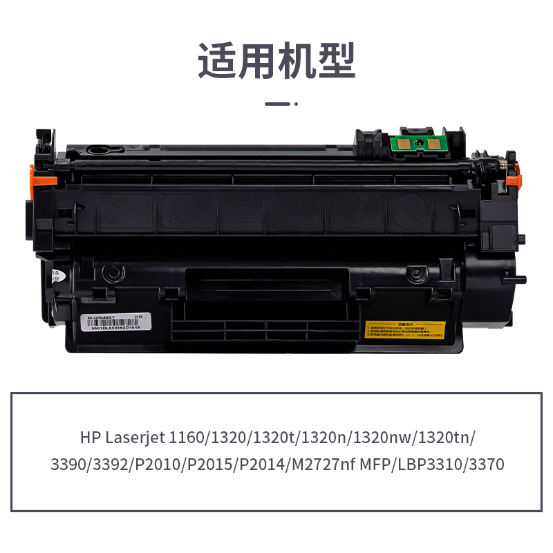 得力R-Q5949AT通用耗材-通用硒鼓(黑色)(支)