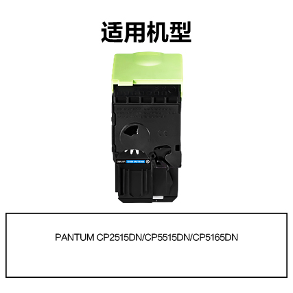 得力R-CTL355HC通用耗材-通用硒鼓(青色)(支)