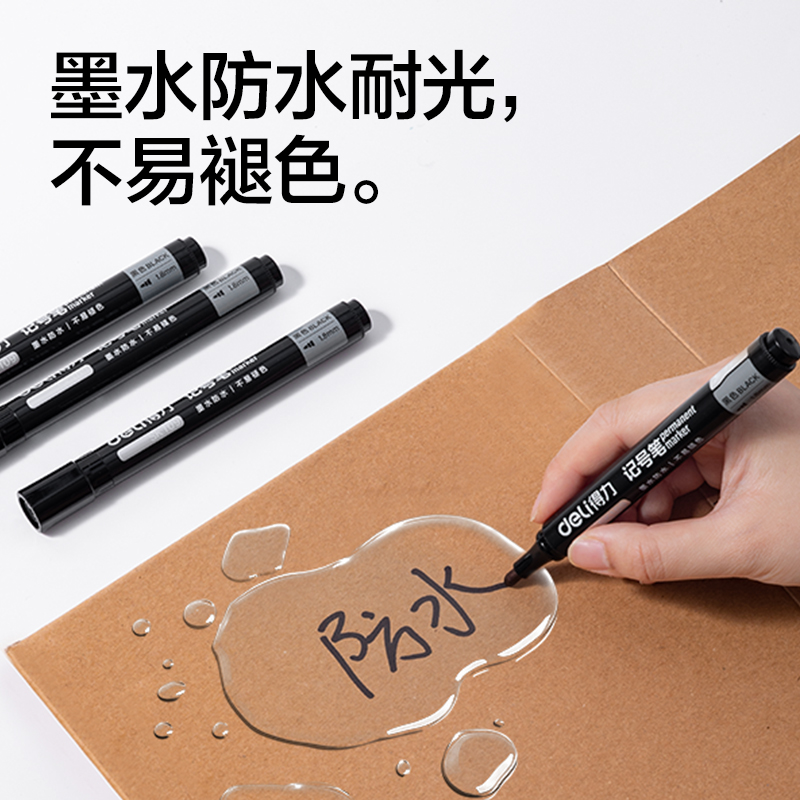 得力SK173記號(hào)筆(黑)(30支/盒)