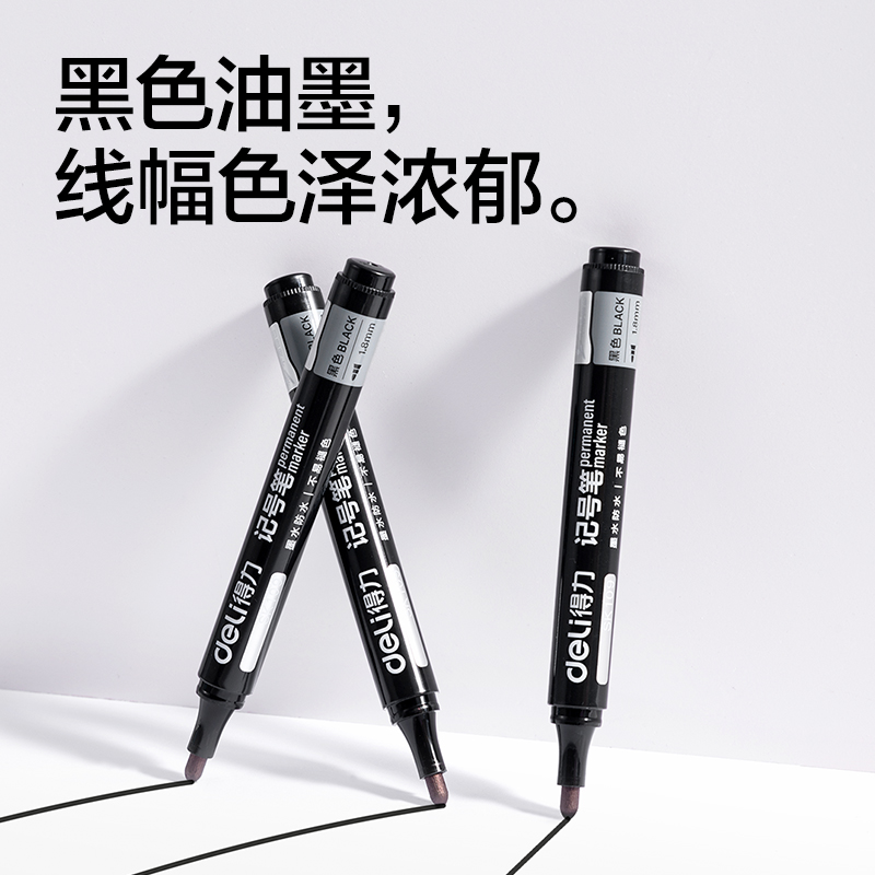 得力SK173記號(hào)筆(黑)(30支/盒)