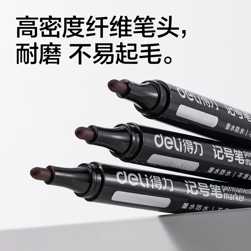 得力SK173記號(hào)筆(黑)(30支/盒)
