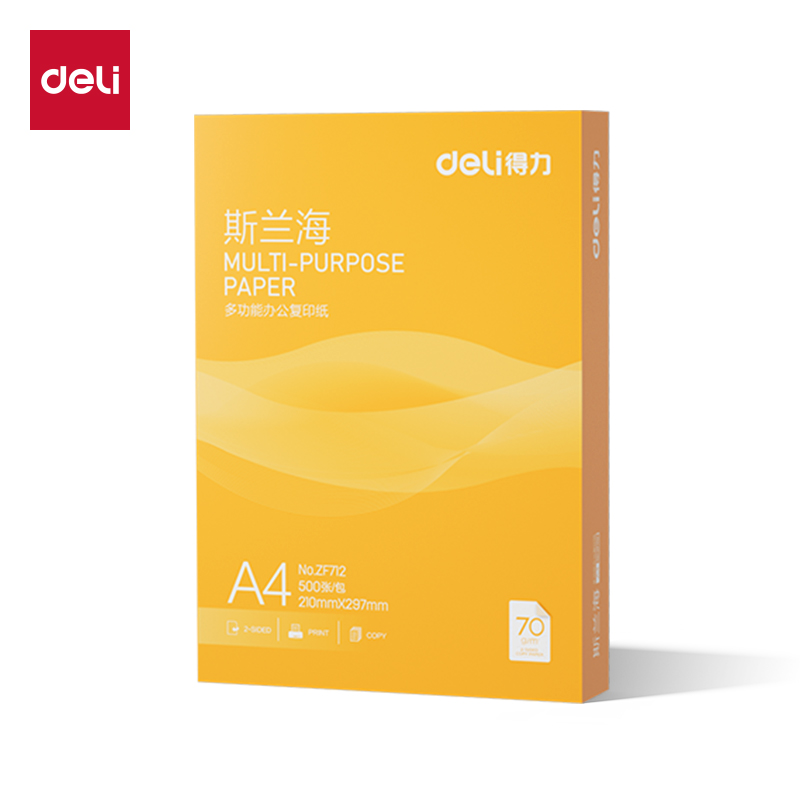 得力ZF712斯蘭海復(fù)印紙A4-70g-1包(橙色包裝)(包)