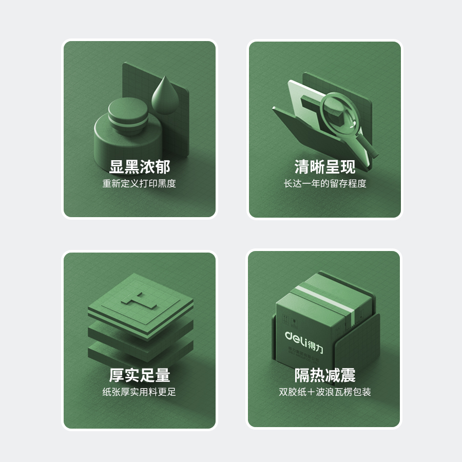 得力ZS2000塞納河熱敏收銀紙57*50型(混)(100卷/箱)