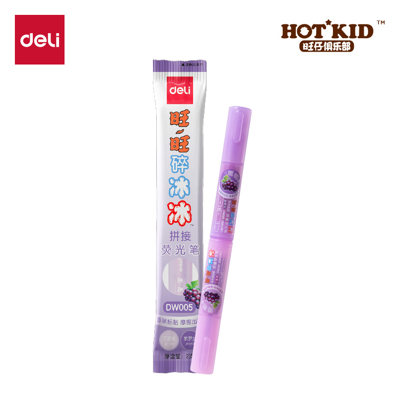 得力DW005旺旺系列迷你拼接香味標(biāo)貼熒光筆(紫)(2支/袋)