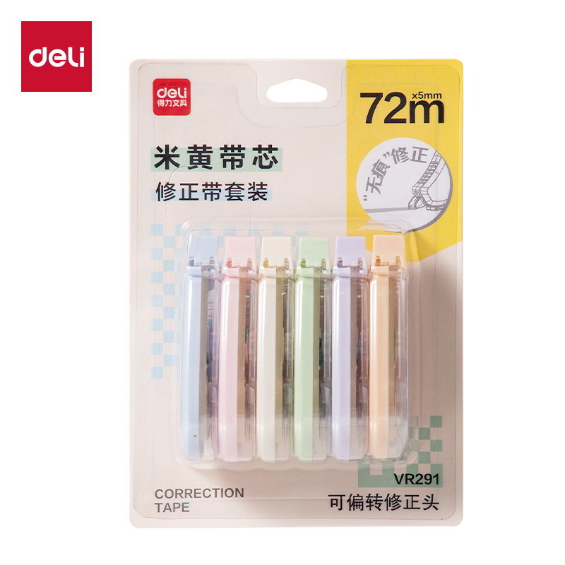 得力VR291大米數(shù)米黃修正帶5mm*72m(混)(套)