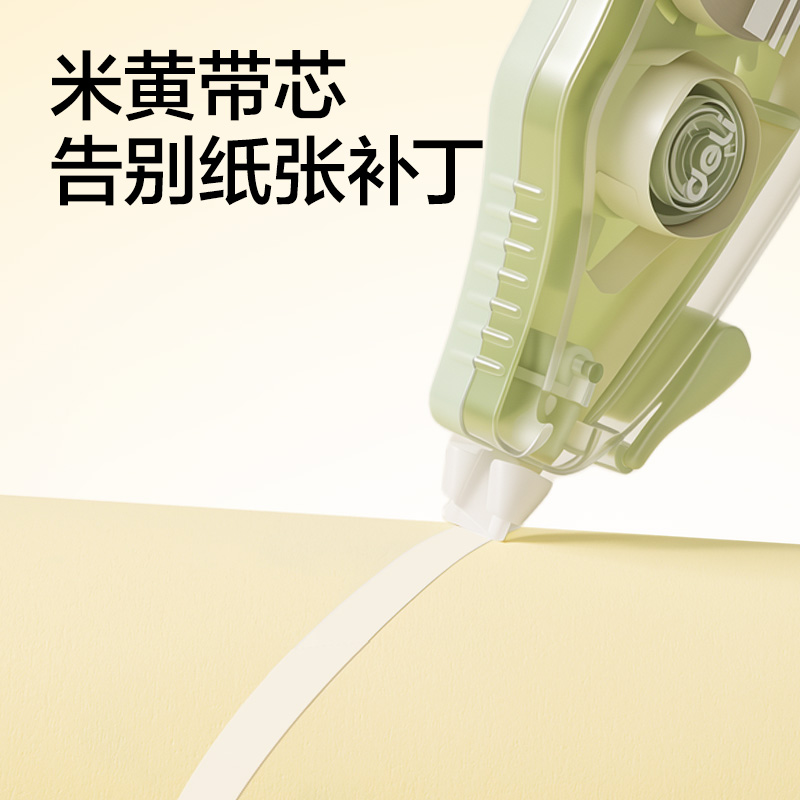 得力VR291大米數(shù)米黃修正帶5mm*72m(混)(套)