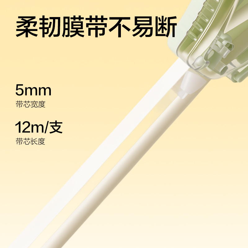 得力VR291大米數(shù)米黃修正帶5mm*72m(混)(套)