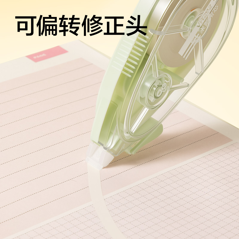 得力VR292大米數(shù)米黃5mm*150m(混)(套)