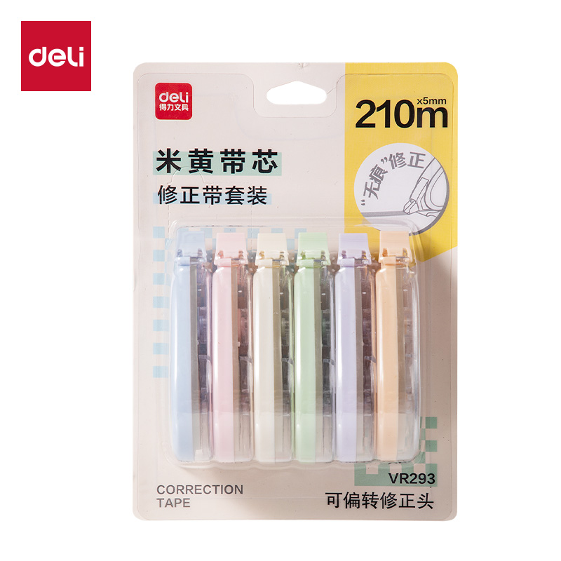 得力VR293大米數(shù)米黃5mm*210m(混)(套)