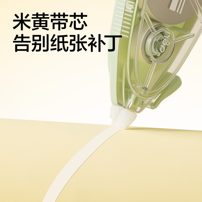 得力VR293大米數(shù)米黃5mm*210m(混)(套)