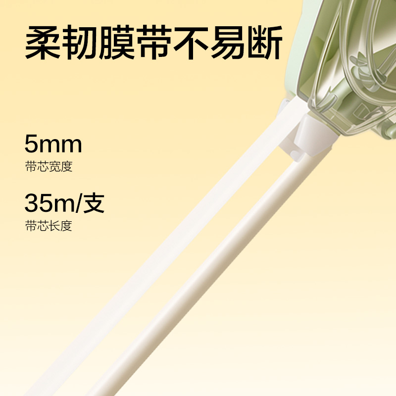 得力VR293大米數(shù)米黃5mm*210m(混)(套)