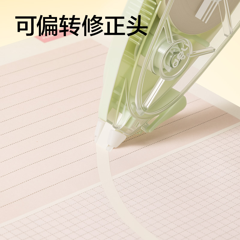 得力VR293大米數(shù)米黃5mm*210m(混)(套)