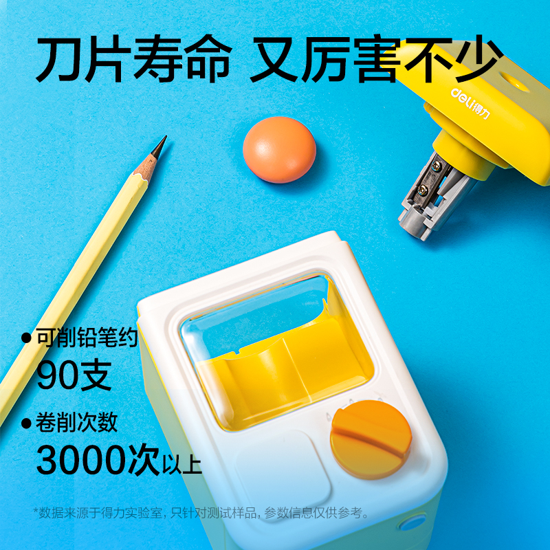 VA20扭蛋機造型款電動卷筆刀(黃)(個)