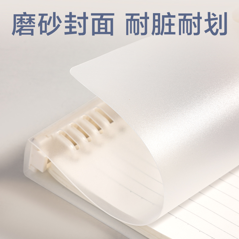 得力HB5-20活頁本PP殼(透明)(本)