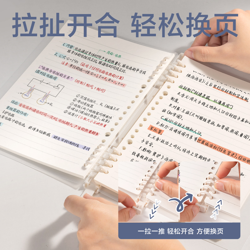 得力HB5-20活頁本PP殼(透明)(本)