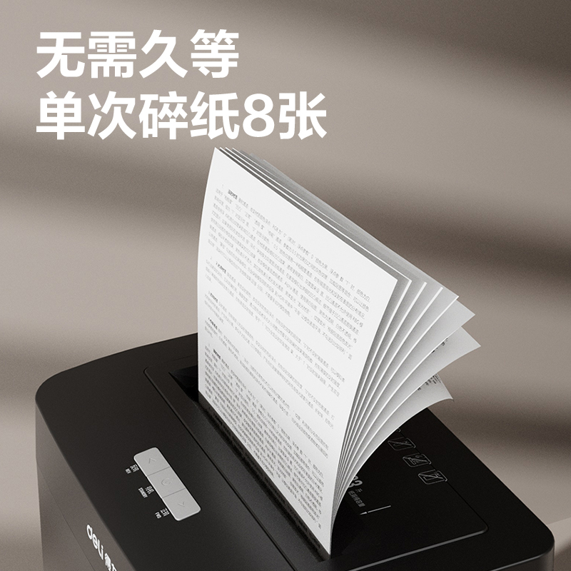 得力GA312碎紙機-商務碎紙機(黑)(臺)