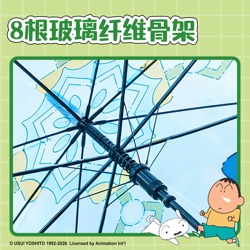 得力LB844蠟筆小新長柄傘(藍)(把)