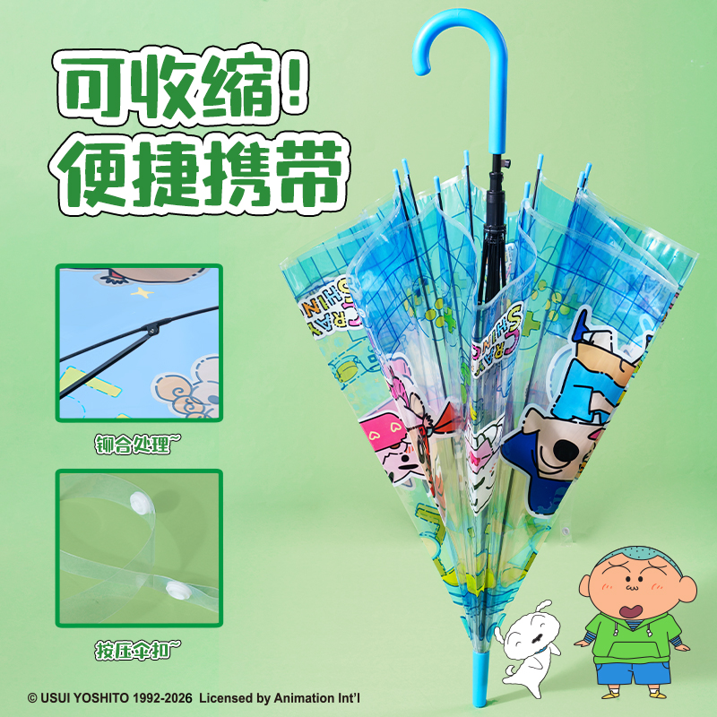 得力LB844蠟筆小新長柄傘(藍)(把)