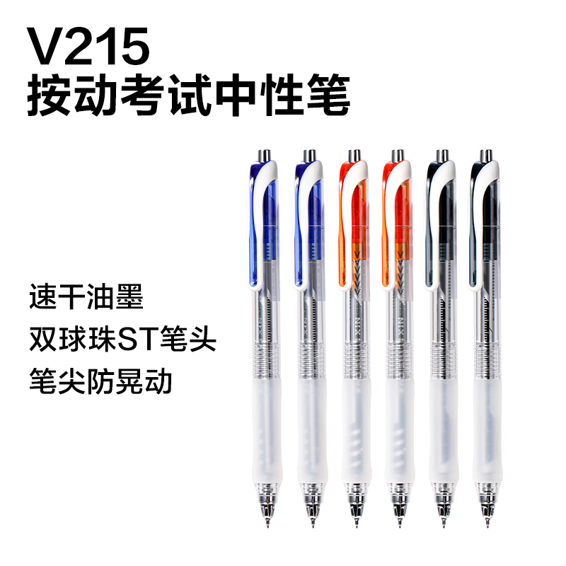 得力SG215考場戰(zhàn)神黑馬0壓王速干按動(dòng)考試中性筆展架套裝(96支/架)