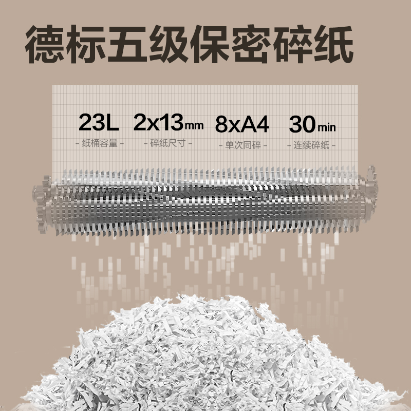 得力GBM017碎紙機(jī)-商務(wù)碎紙機(jī)(黑色)(臺)
