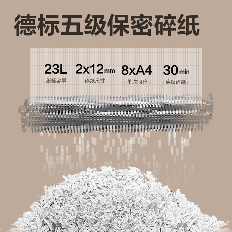得力GBM019碎紙機(jī)-商務(wù)碎紙機(jī)(黑色)(臺(tái))