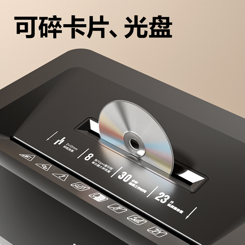 得力GBM019碎紙機(jī)-商務(wù)碎紙機(jī)(黑色)(臺(tái))