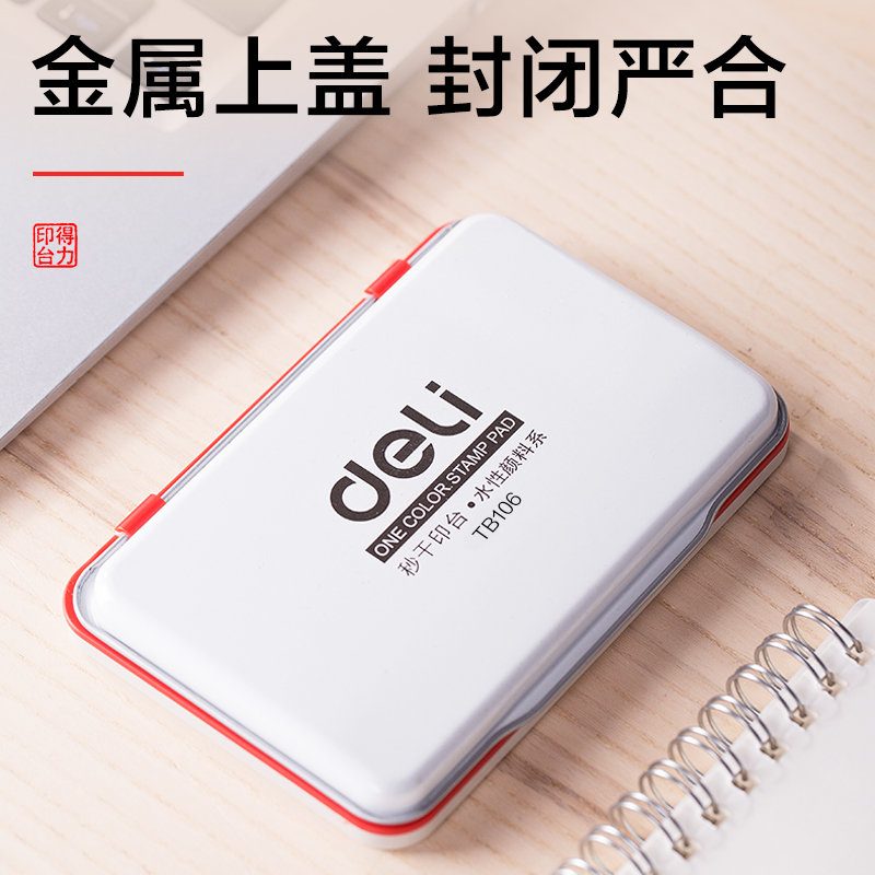 得力TB106印臺(tái)(紅)(盒)