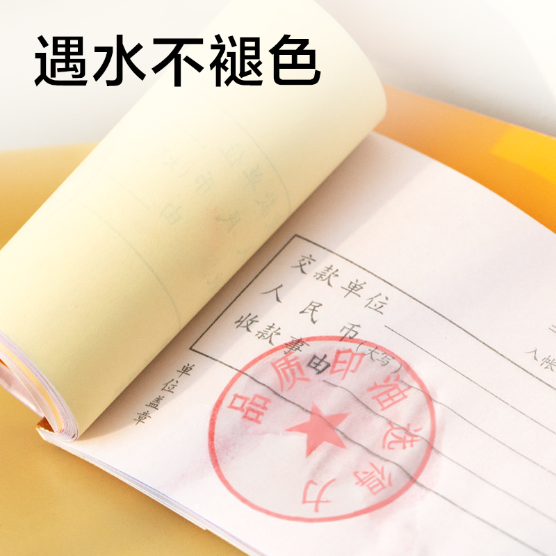 得力TB108印油(紅)(盒)