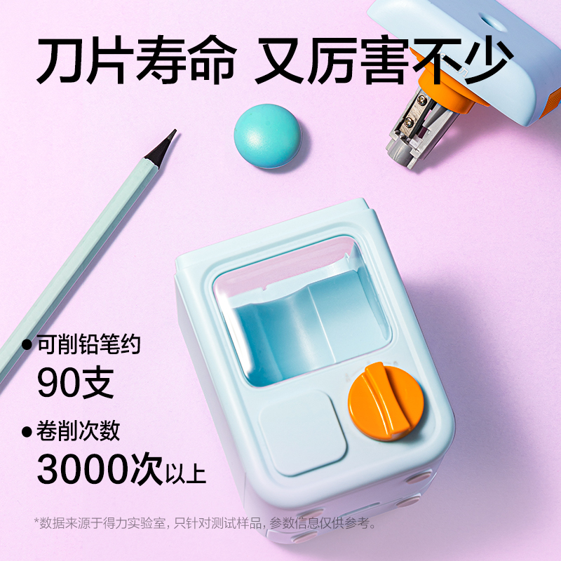 VA20A扭蛋機(jī)造型款電動(dòng)卷筆刀(藍(lán))(個(gè))