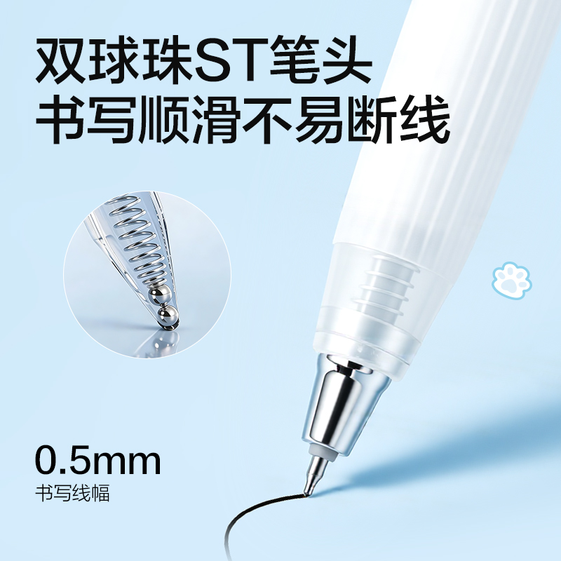 得力SA798爪爪聯(lián)萌速干按動學生中性筆0.5mm雙球珠ST筆頭(黑)(支)