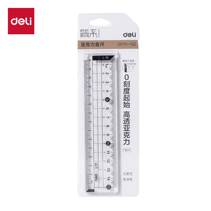 得力JX111-15Z簡(jiǎn)系亞克力0刻度直尺15cm(透明)(把)