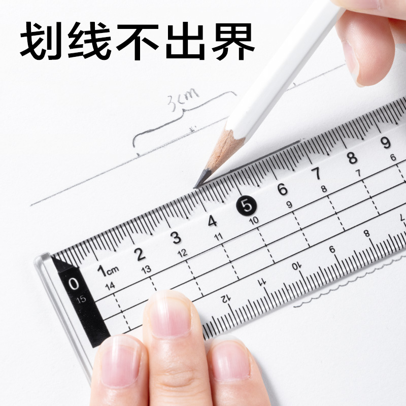 得力JX111-15Z簡(jiǎn)系亞克力0刻度直尺15cm(透明)(把)