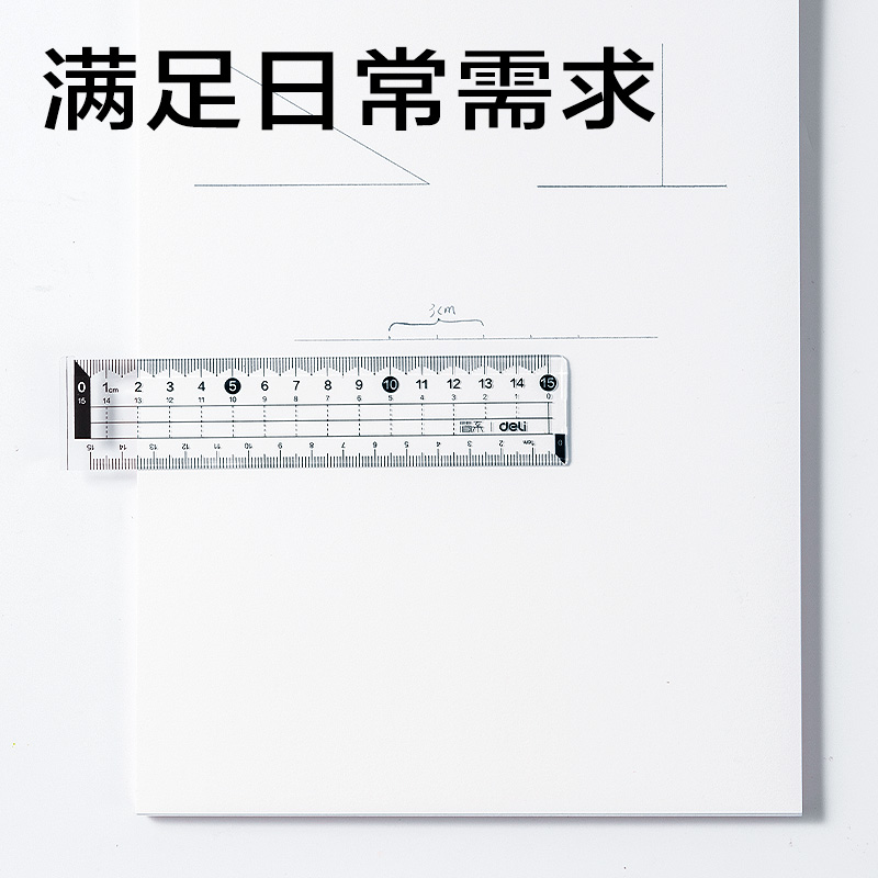 得力JX111-15Z簡(jiǎn)系亞克力0刻度直尺15cm(透明)(把)