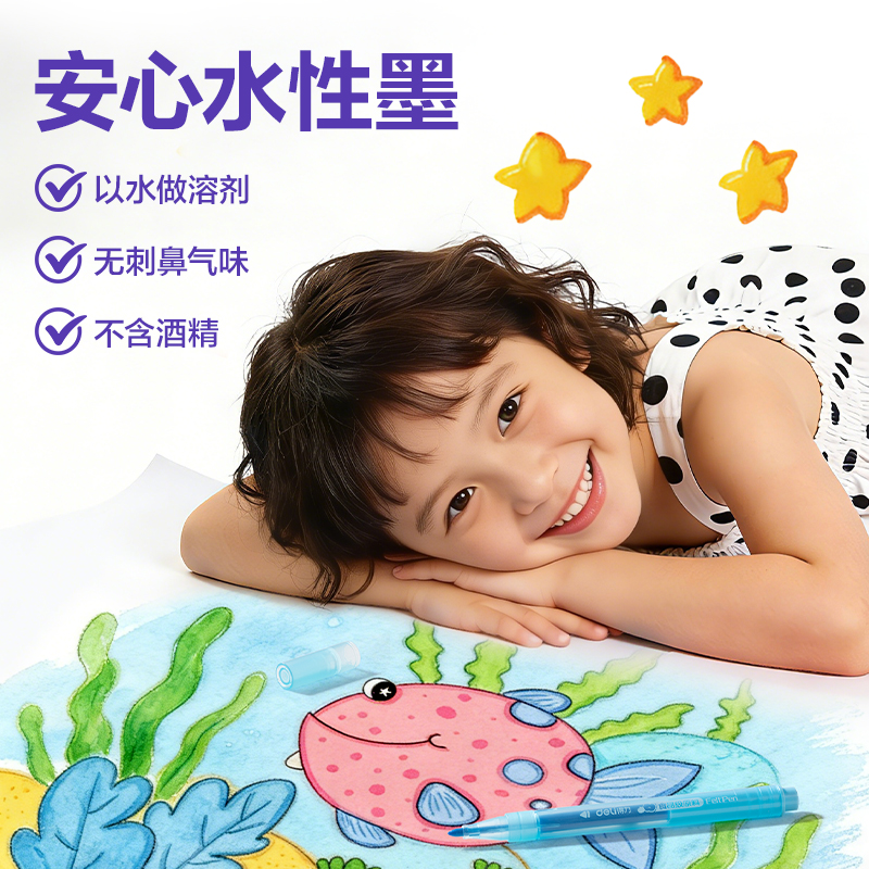 得力HM671-36靈感艙PP桶裝食品級細圓桿水彩筆(混)(36色/桶)