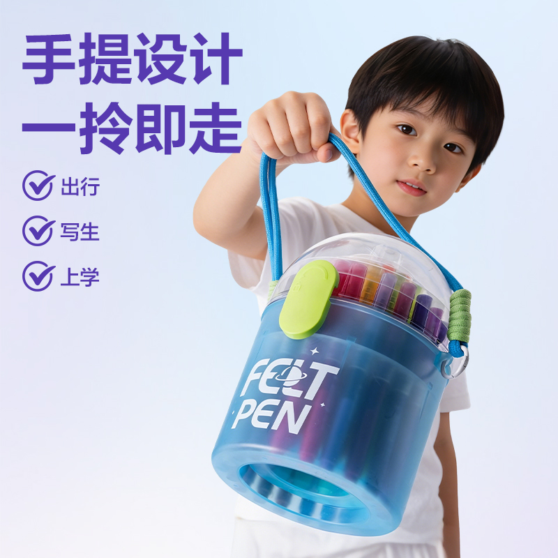得力HM671-24靈感艙P(yáng)P桶裝食品級(jí)細(xì)圓桿水彩筆(混)(24色/桶)