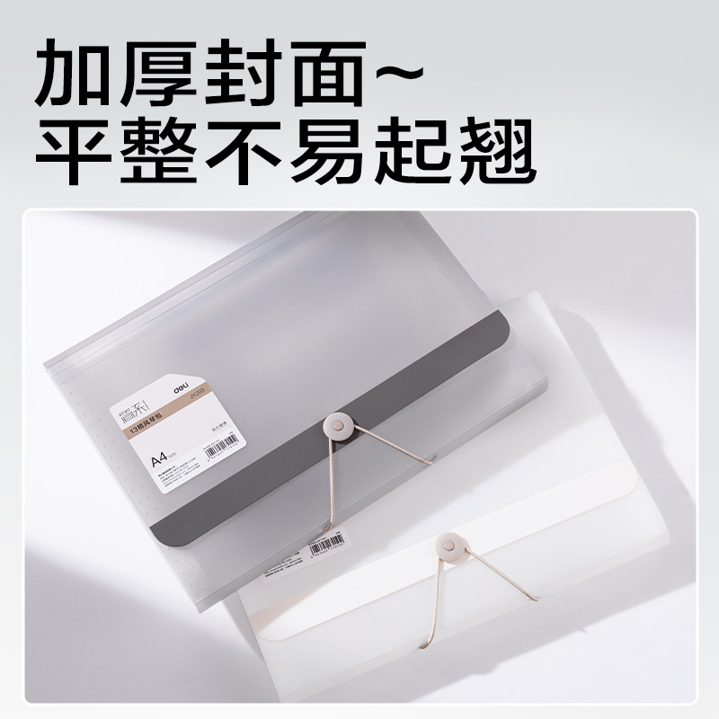 得力JX203簡(jiǎn)系13格便攜風(fēng)琴包(混)(個(gè))