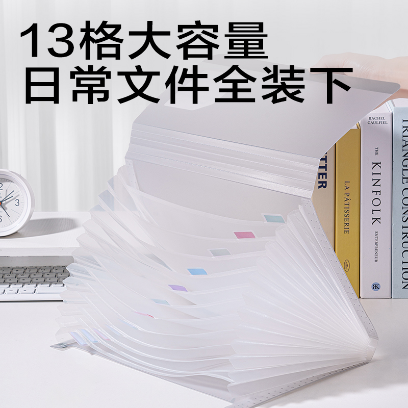 得力JX203簡(jiǎn)系13格便攜風(fēng)琴包(混)(個(gè))