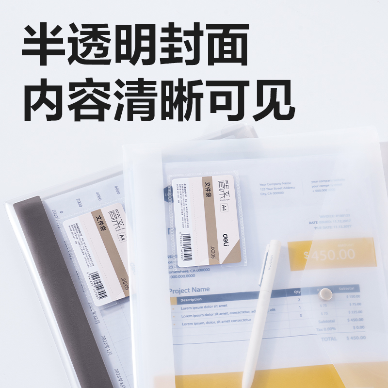 得力JX205簡系標(biāo)簽款文件袋(混)(個)