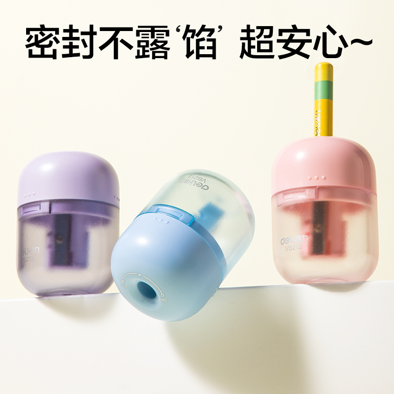 得力VB213棘輪卷筆刀(紫)(個(gè))