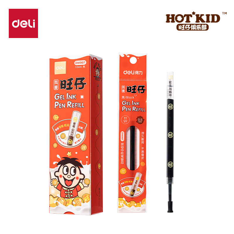 得力DW007旺旺系列速干按動中性筆替芯0.5mm雙球珠ST頭(黑)(支)