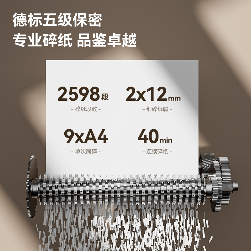 得力GBM018碎紙機(jī)-商務(wù)碎紙機(jī)(黑色)(臺(tái))