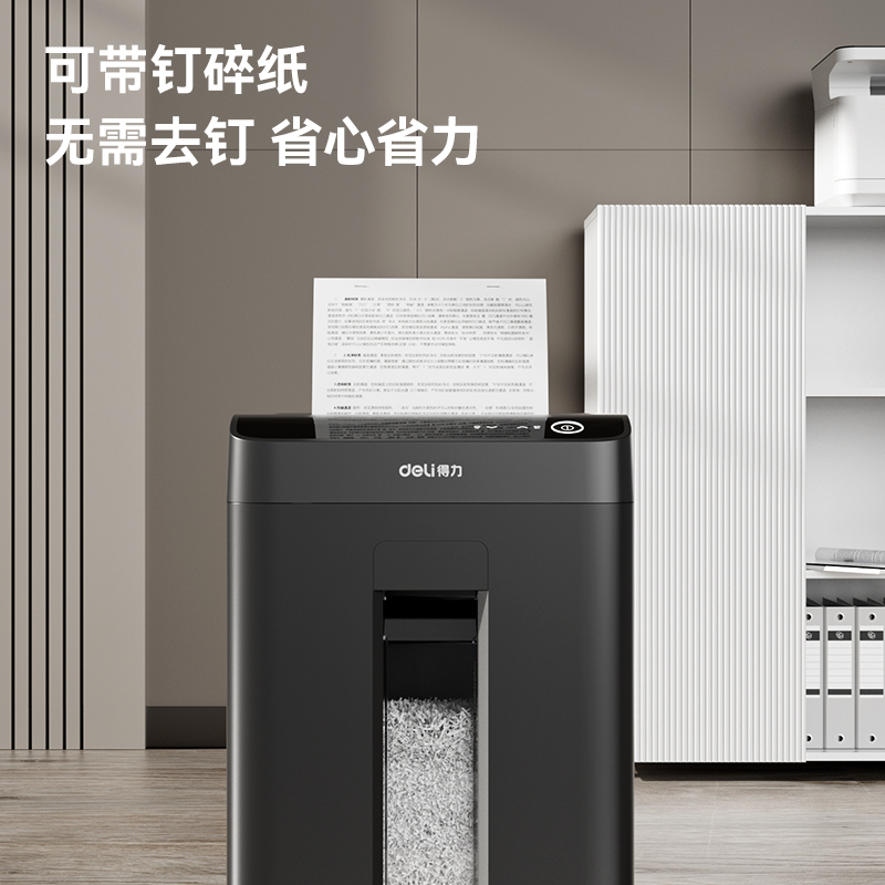 得力GBM018碎紙機(jī)-商務(wù)碎紙機(jī)(黑色)(臺(tái))
