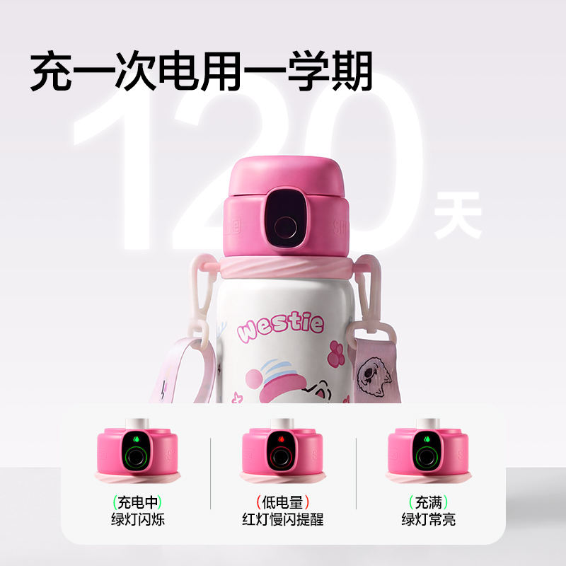 得力LL661智能指紋杯600mL316不銹鋼內膽粉色(禮盒裝)